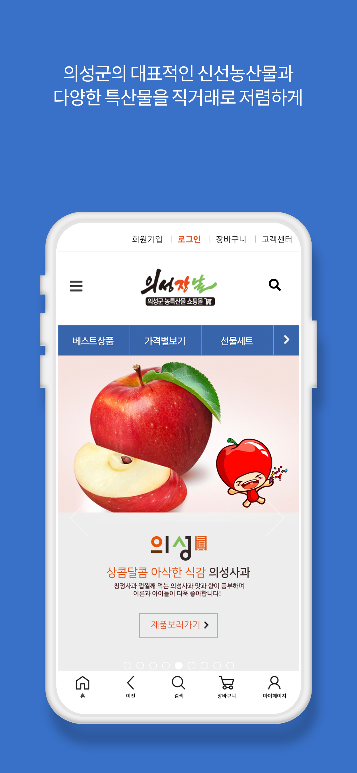 의성장날