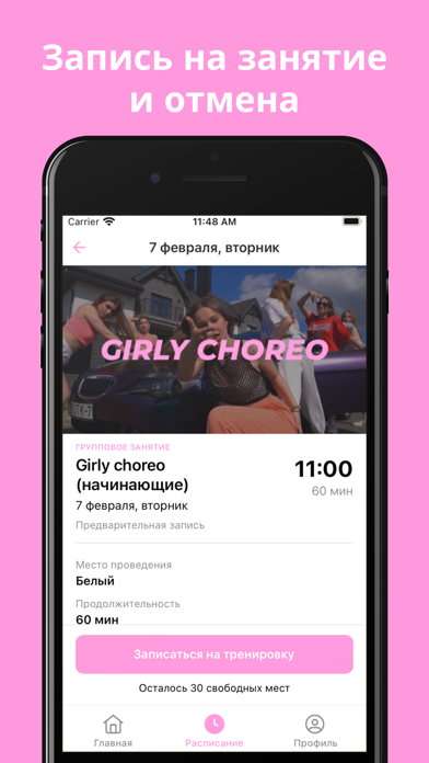 QWINERS girls club Screenshot