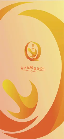 Game screenshot 齐忆视频 mod apk