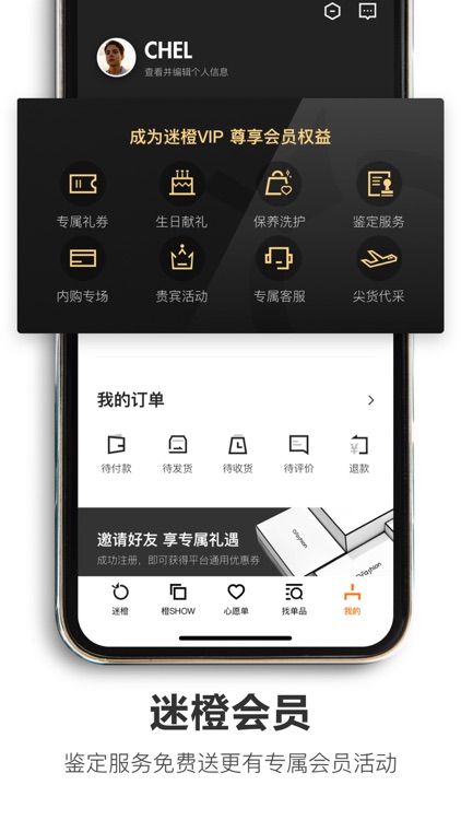 OFashion迷橙-全球时尚奢侈品购物平台 screenshot-4