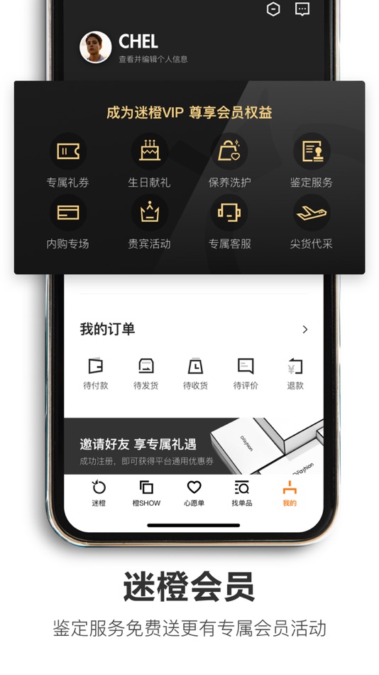 #5. OFashion迷橙-全球时尚奢侈品购物平台 (iOS) بواسطة: RoseVision (BJ) Network Technology Co.,Ltd