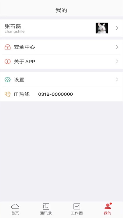 天正通 screenshot-4