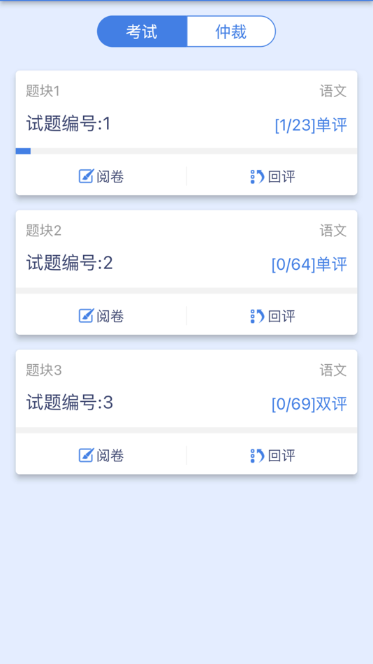 #3. 鸿教云网阅 (iOS) Podle: 北京浩扬志鸿科技有限公司