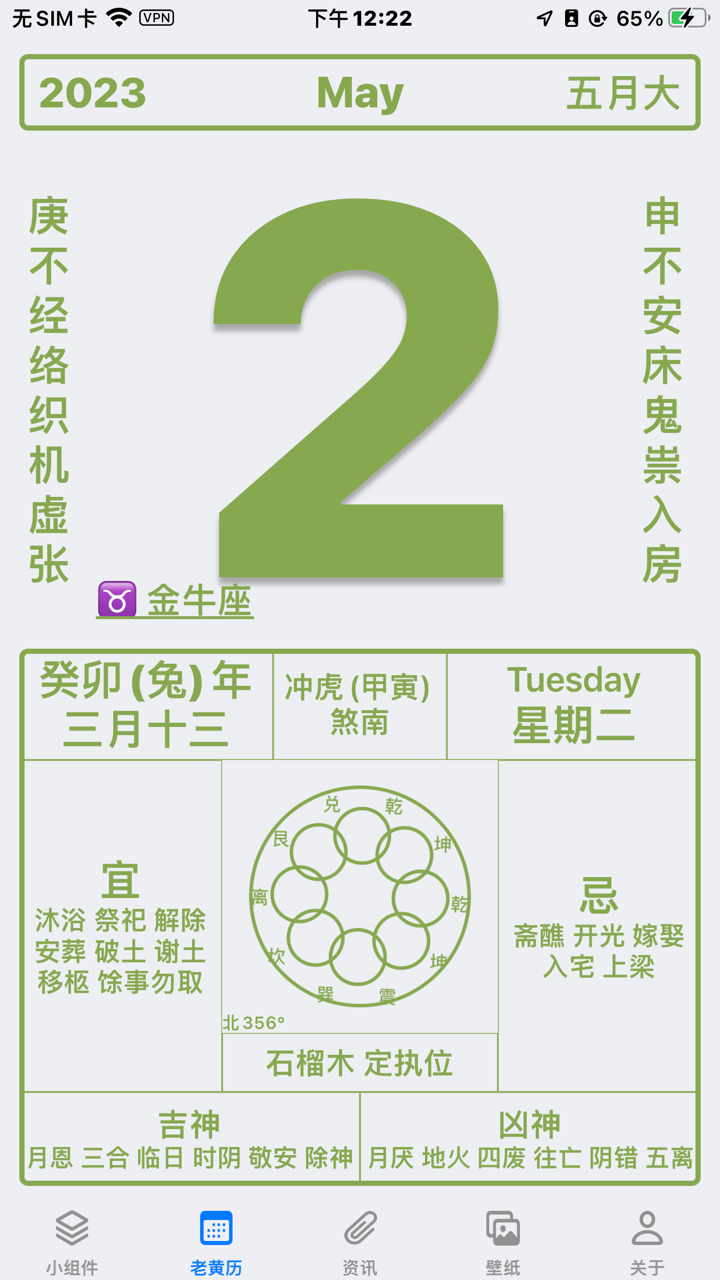 Widgets万能小组件·喝水步数桌面小组件 screenshot 2