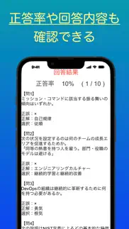 devopsファンダメンタルズ認定試験 オリジナル問題集 iphone screenshot 3
