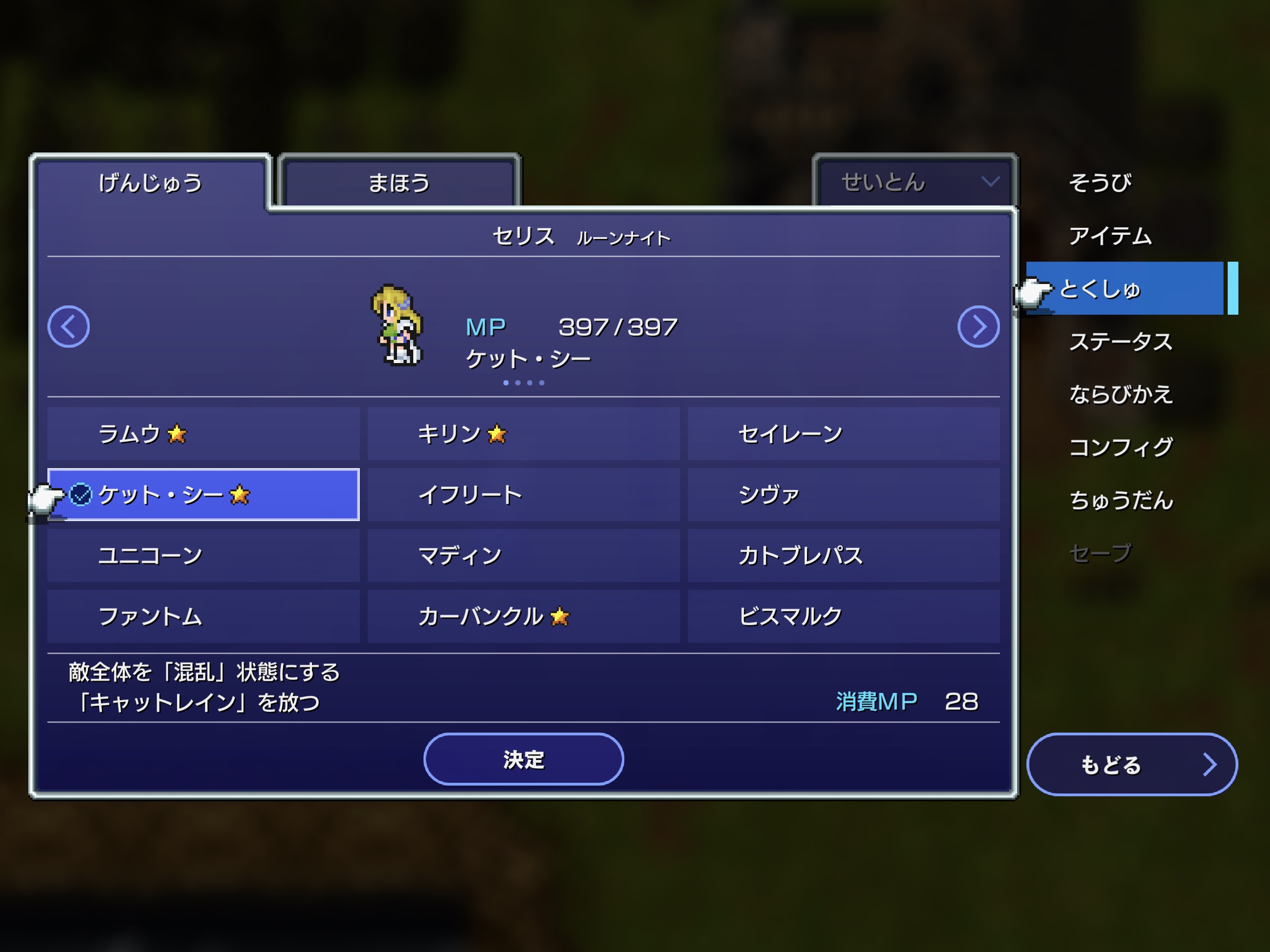 FINAL FANTASY VIのおすすめ画像5