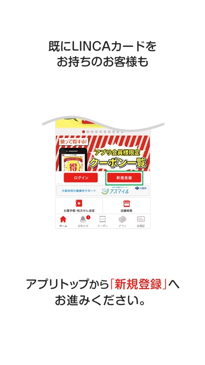 ドラッグアカカベ公式アプリ