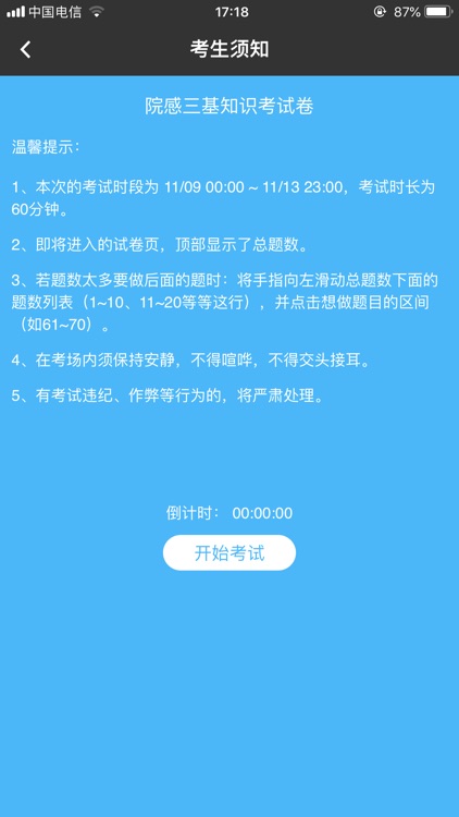 智慧医教-丹阳市人民医院 screenshot-3