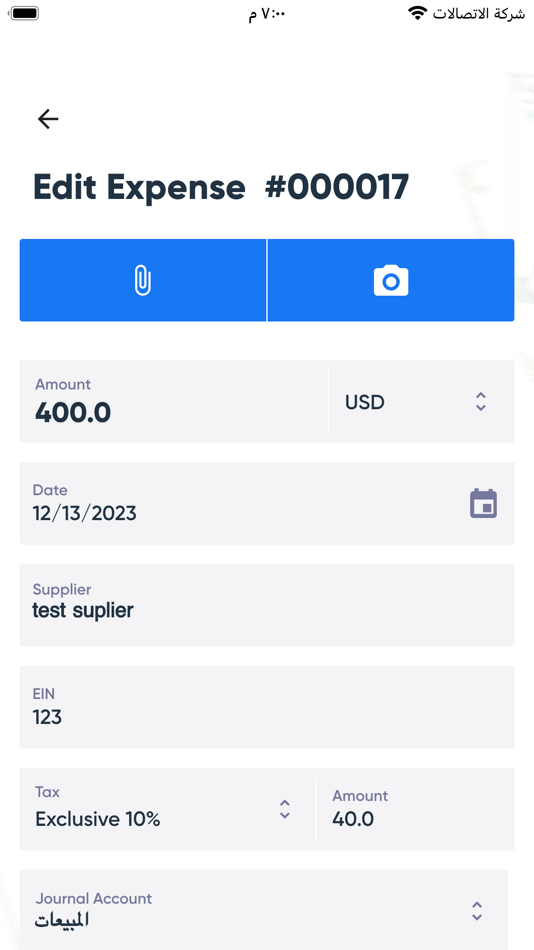 #8. Quick Expenses Scanner (iOS) By: IZAM INC FOR SOFTWARE