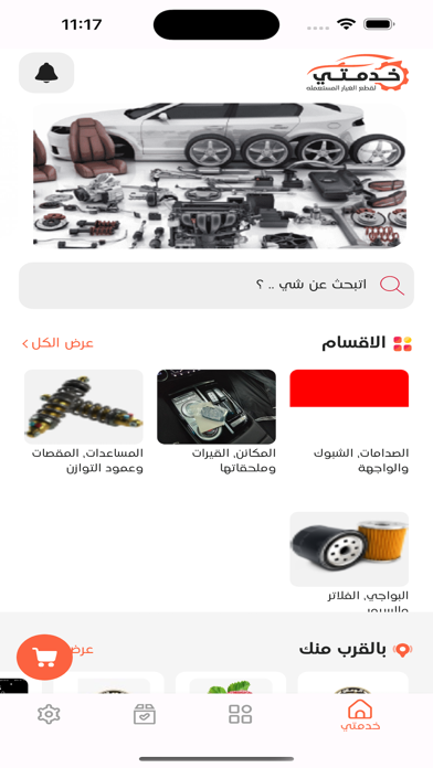 khedmaty Screenshot