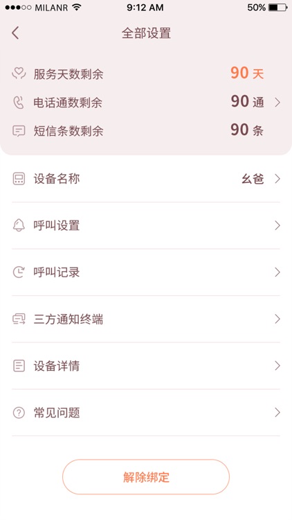 TOMIGO智慧康养 screenshot-3