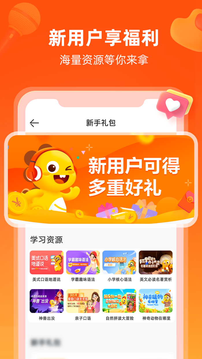 VIPKID英语