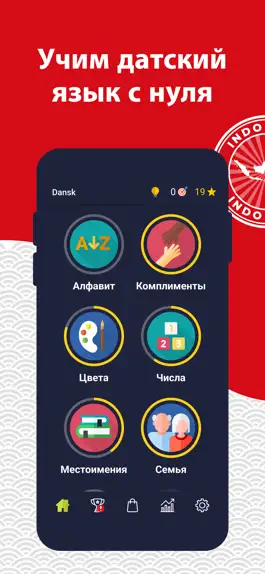 Game screenshot Учите датский - начинающих mod apk