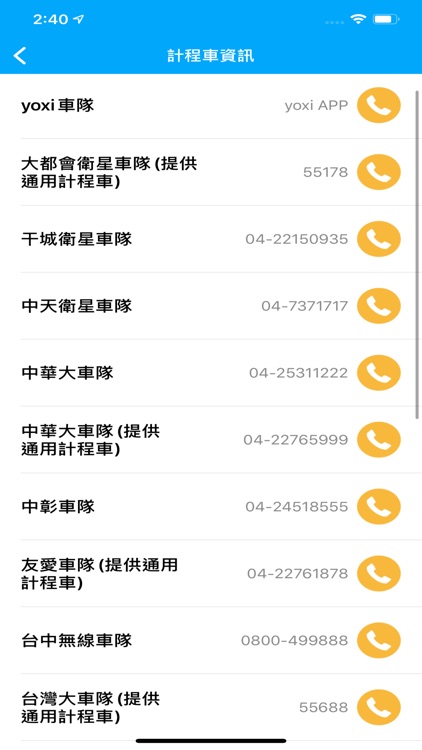 臺中交通網 screenshot-9