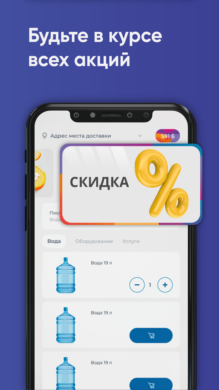 Добрая вода ПМР