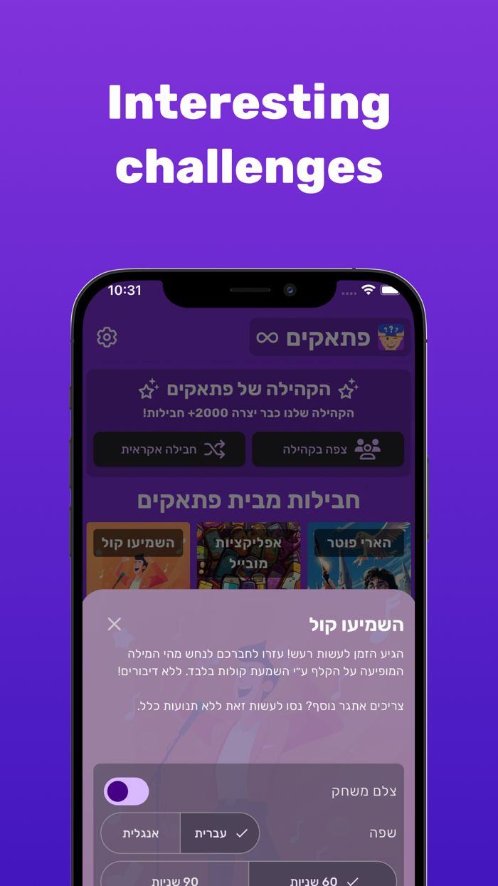 Ptakim Fun Charades Game