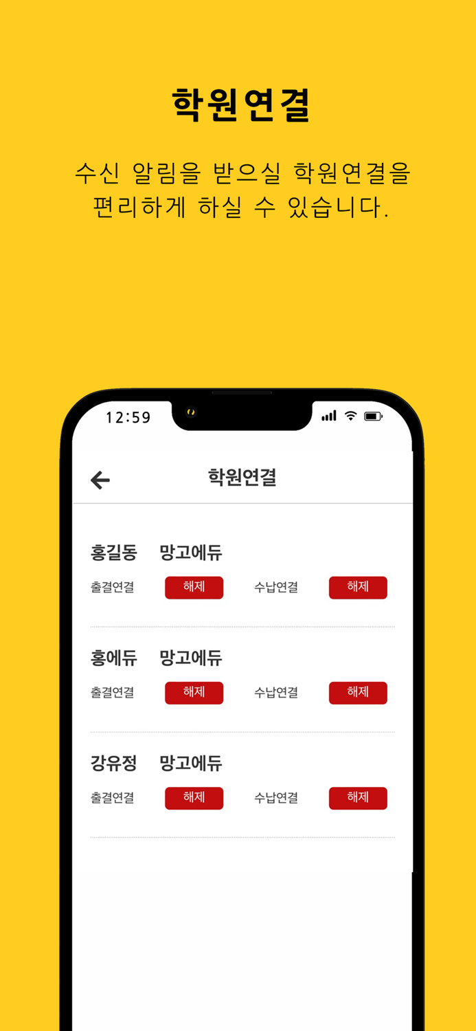 망고에듀 학생-학부모용