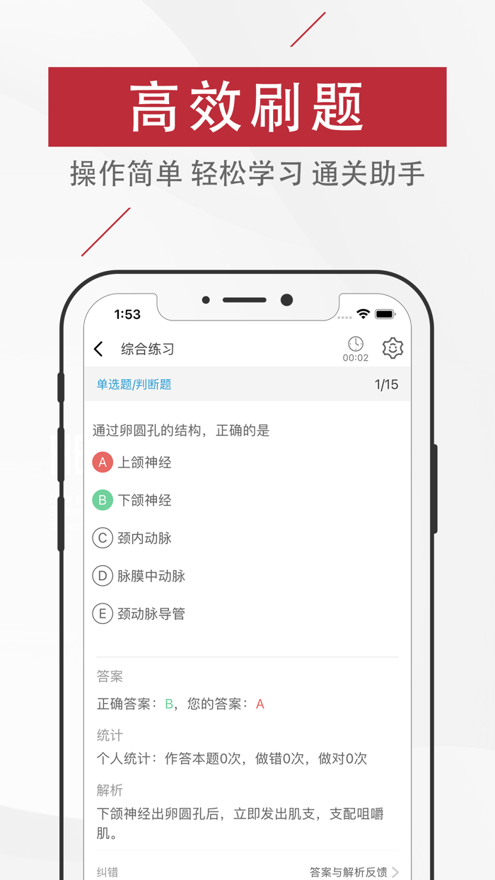 放射医学技术题库2022