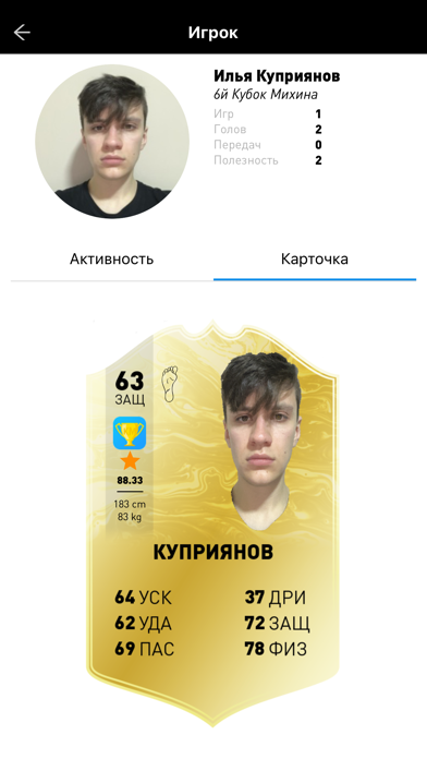 Кубок Михина Screenshot