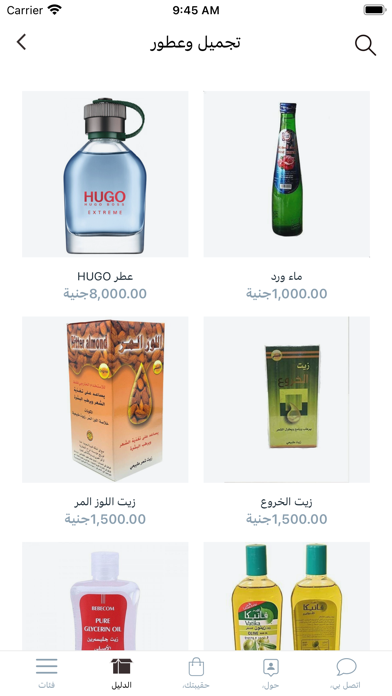 Platform Online Store Screenshot