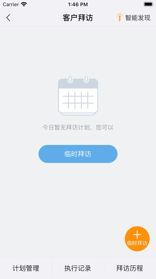 #2. 雨虹365 (iOS) 由: 北京东方雨虹防水工程有限公司