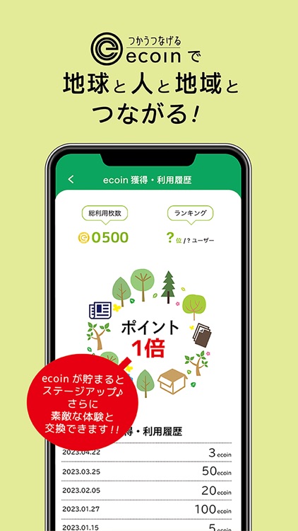 かみのもり screenshot-3