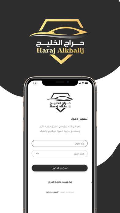 حراج مزادات Screenshot