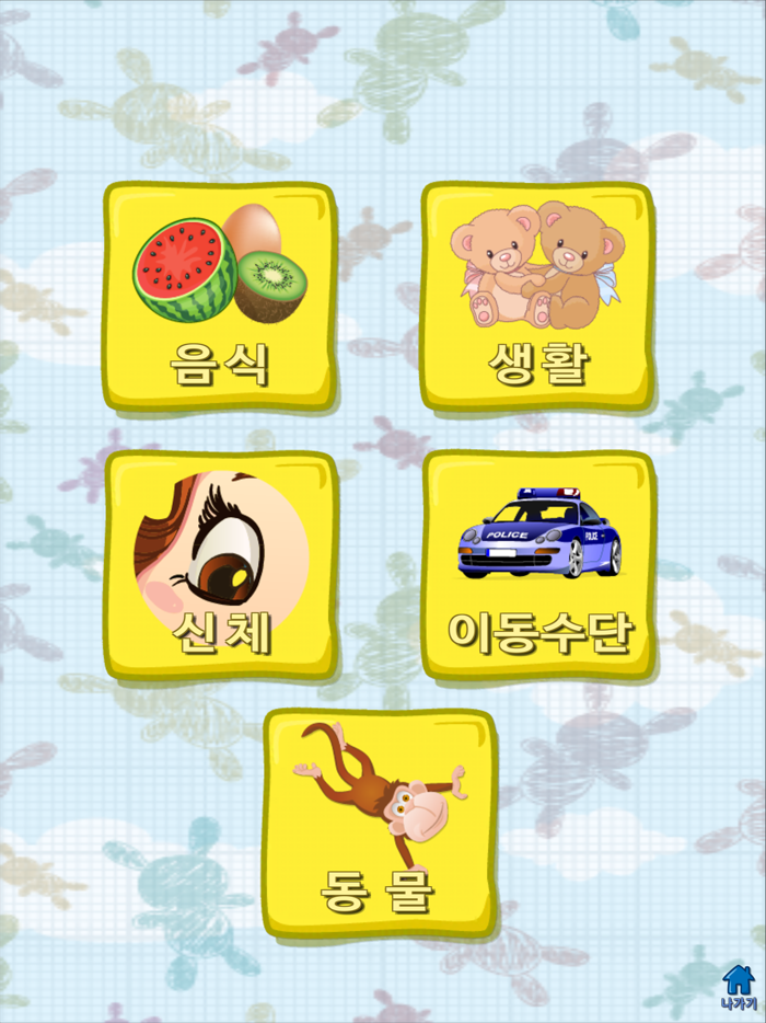 한글 영어 따라쓰기