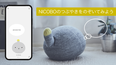 NICOBOのおすすめ画像2