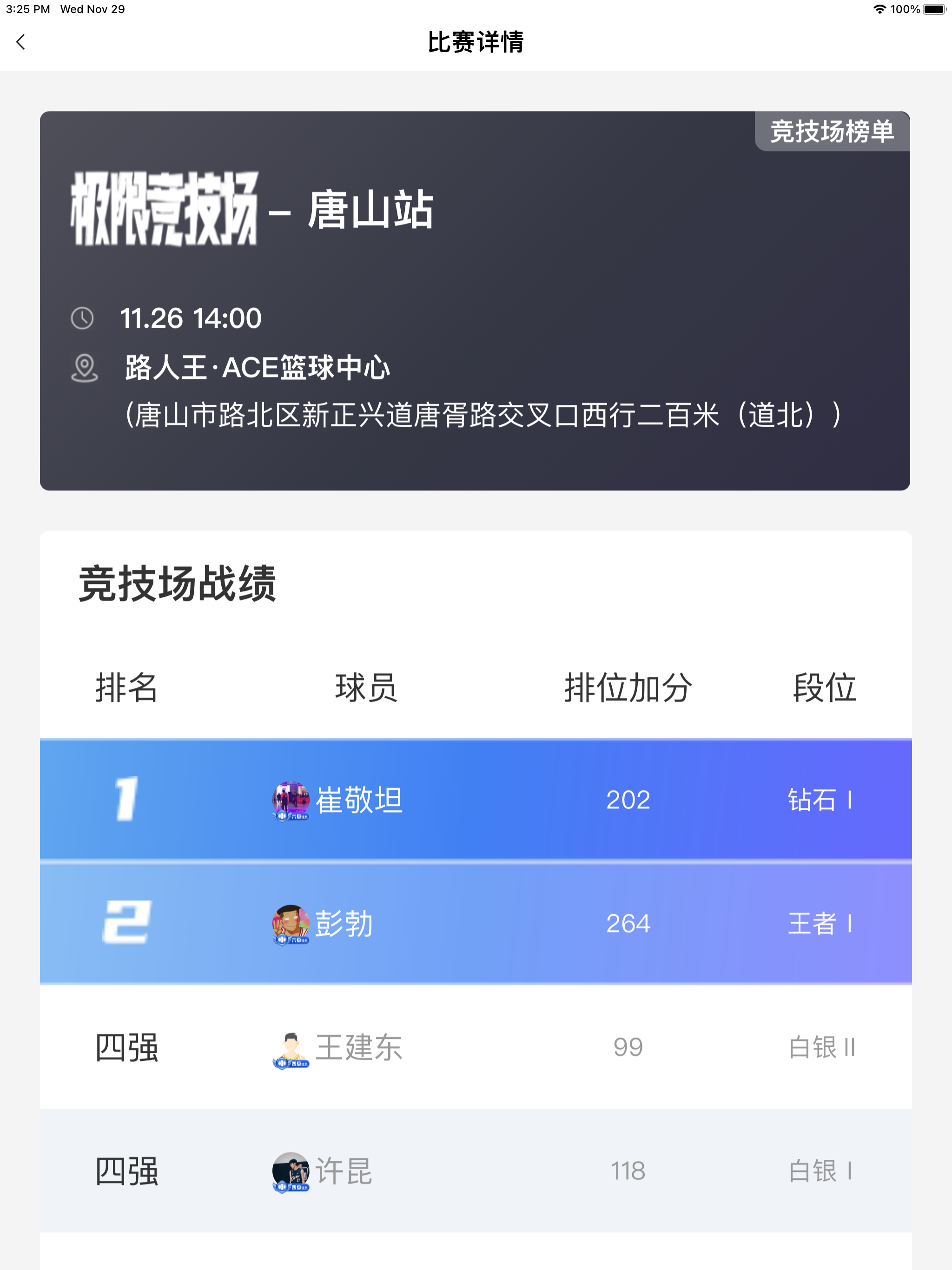 路人王