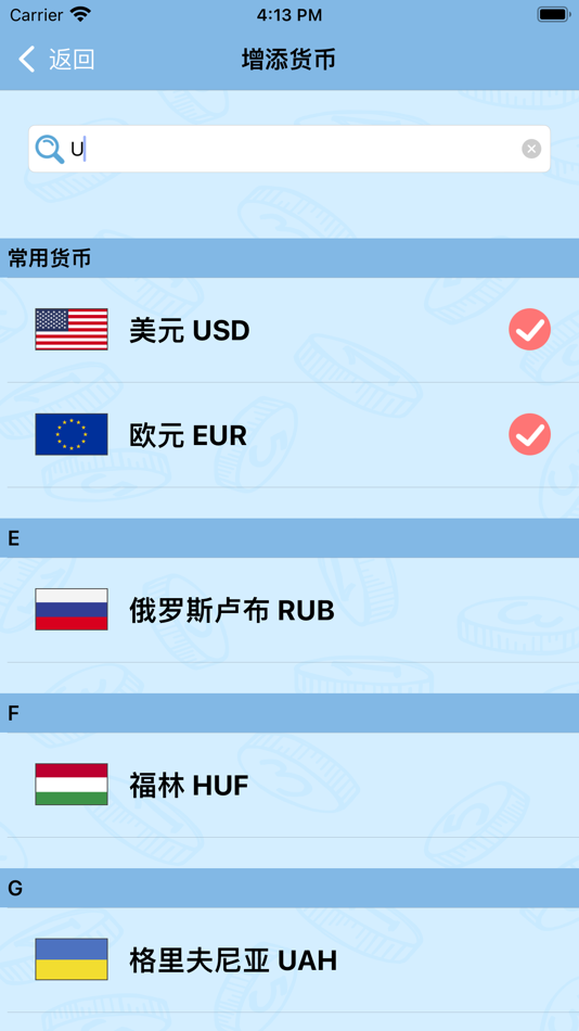 #5. 速换汇率 (iOS) Ved: Shanghai Jingshiwei Technology Co.,Ltd.