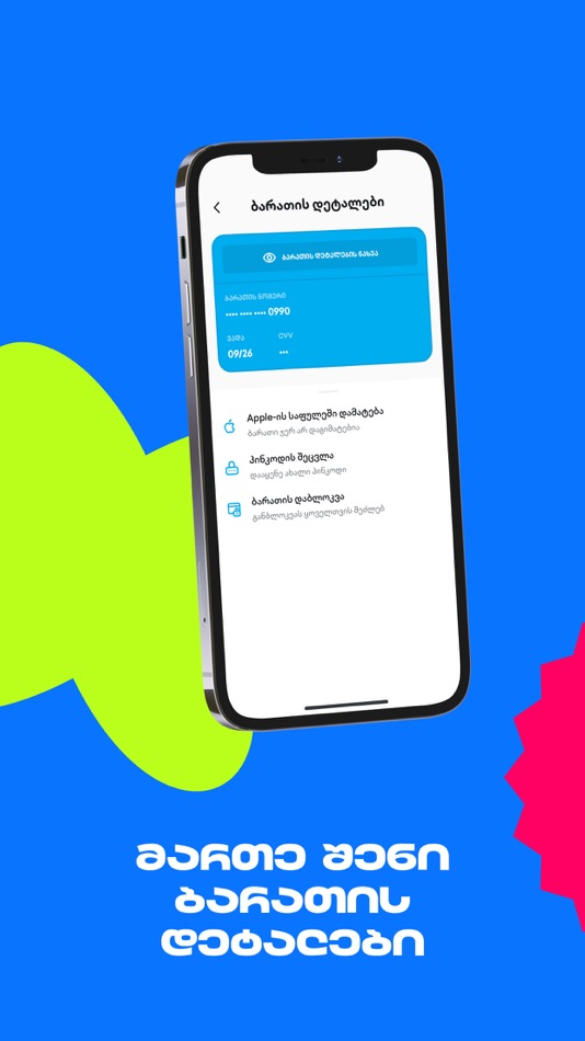 #6. TBC hi app (iOS) 由: TBC Bank