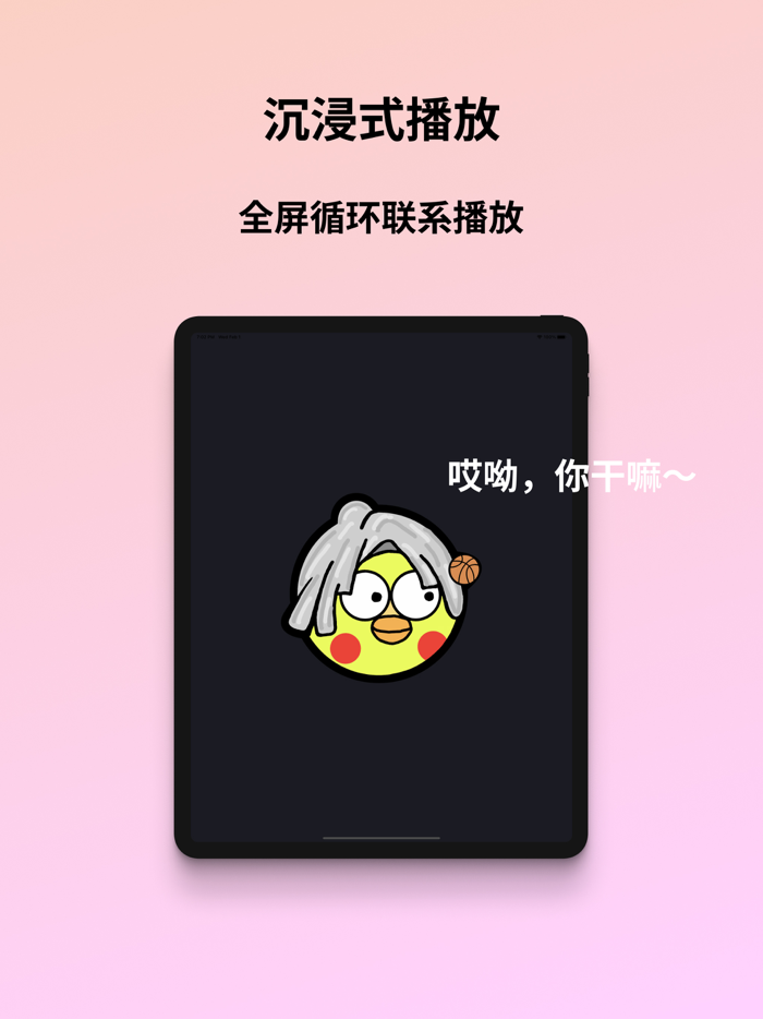 空气铃铛 - 鸡你太美