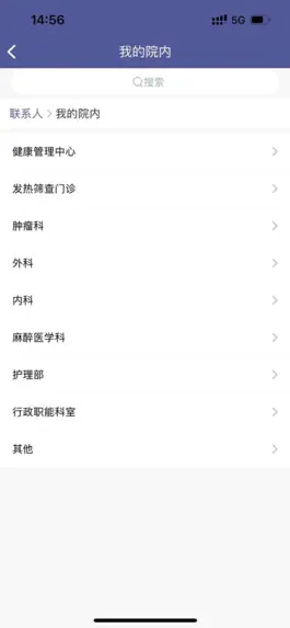Game screenshot 健恒医疗 hack