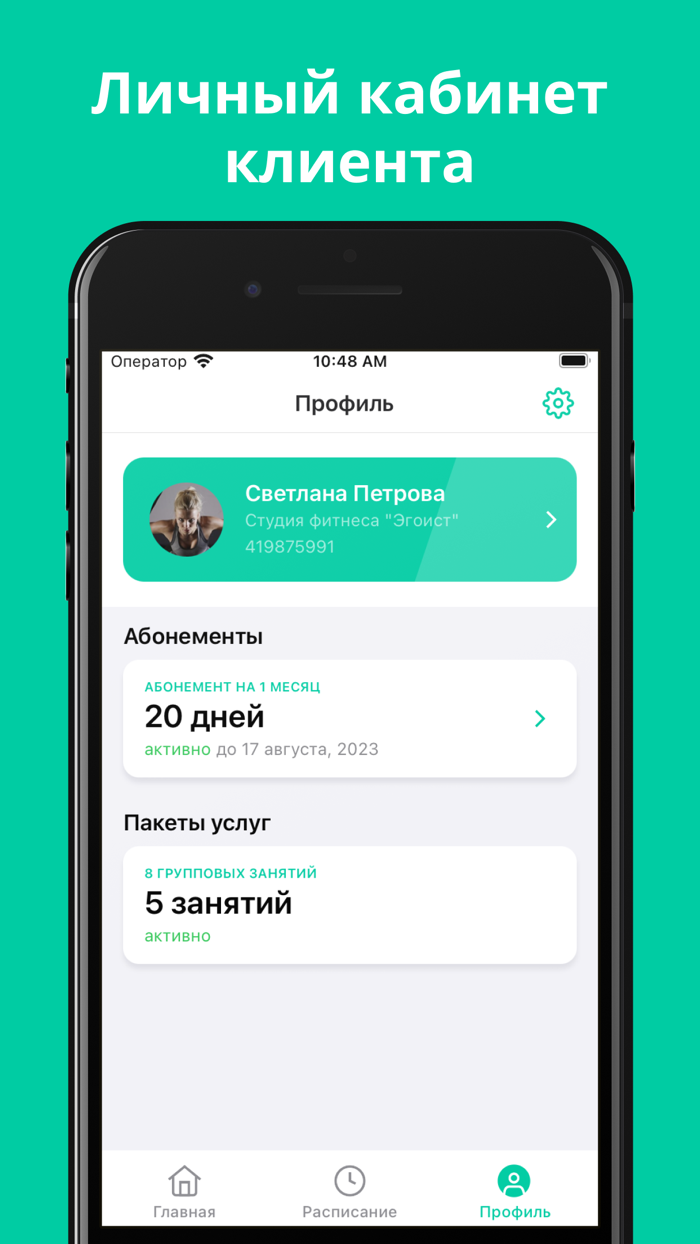 Студия фитнеса ЭГОИСТ