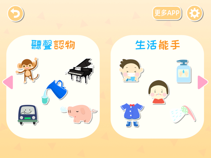 ABC Learning - Game for Kids