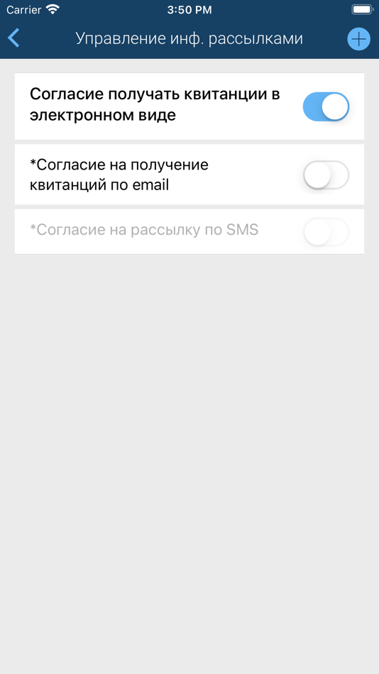 #7. РК: Личный кабинет (iOS) Av: ООО "Стек-ИТ"
