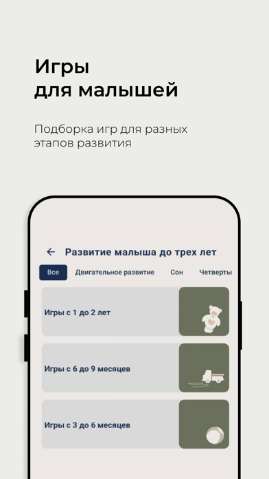 momsapp — для мам и папのおすすめ画像3