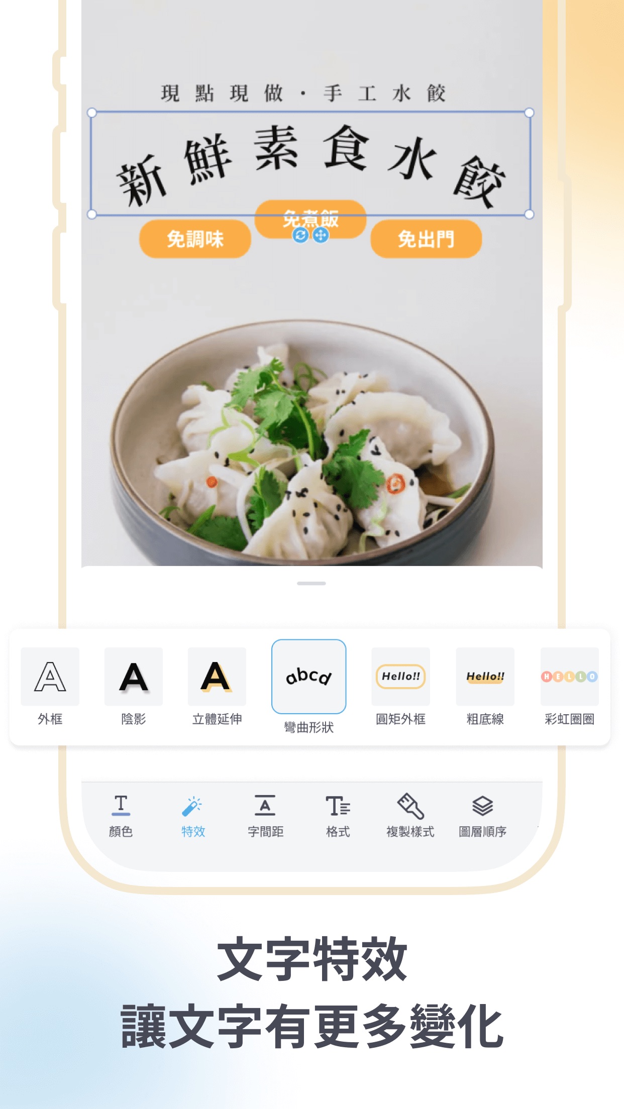 Screenshot 4 of Vivipic - 設計、圖片、模板、中文字體、IG限動