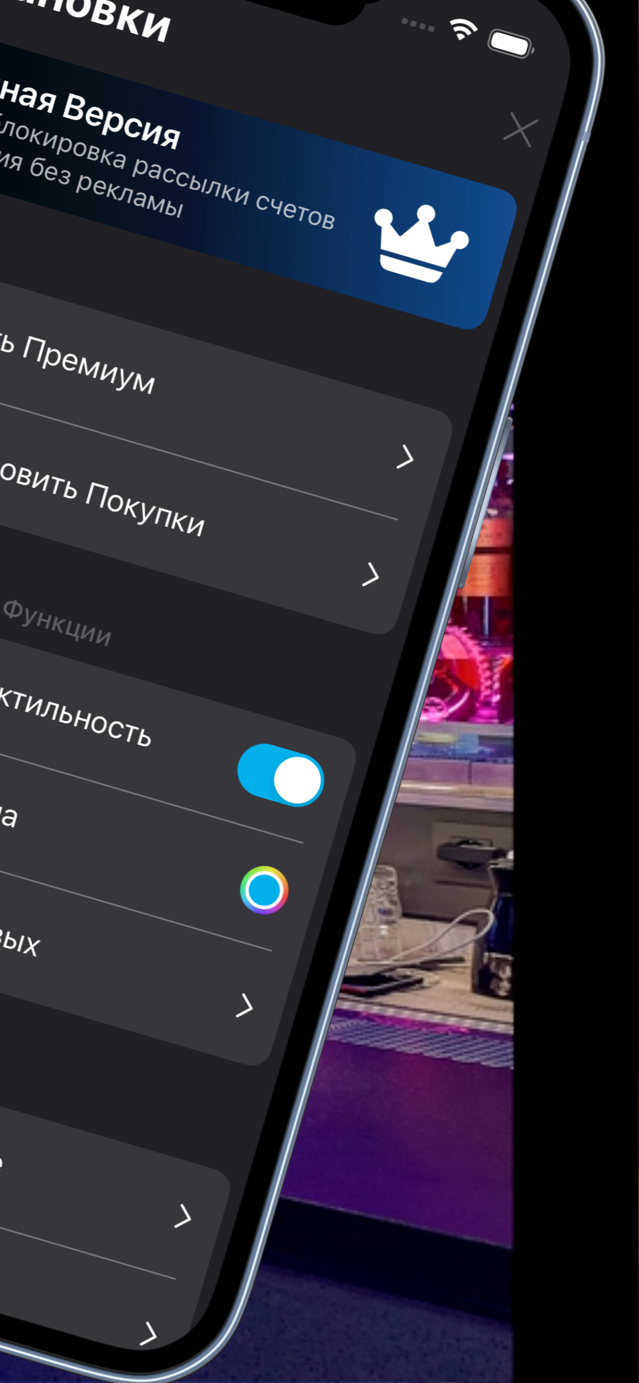 Подели!
