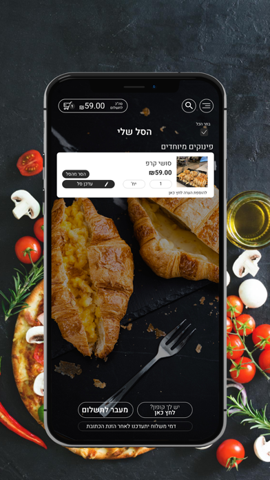 Waffle house בית שמש Screenshot