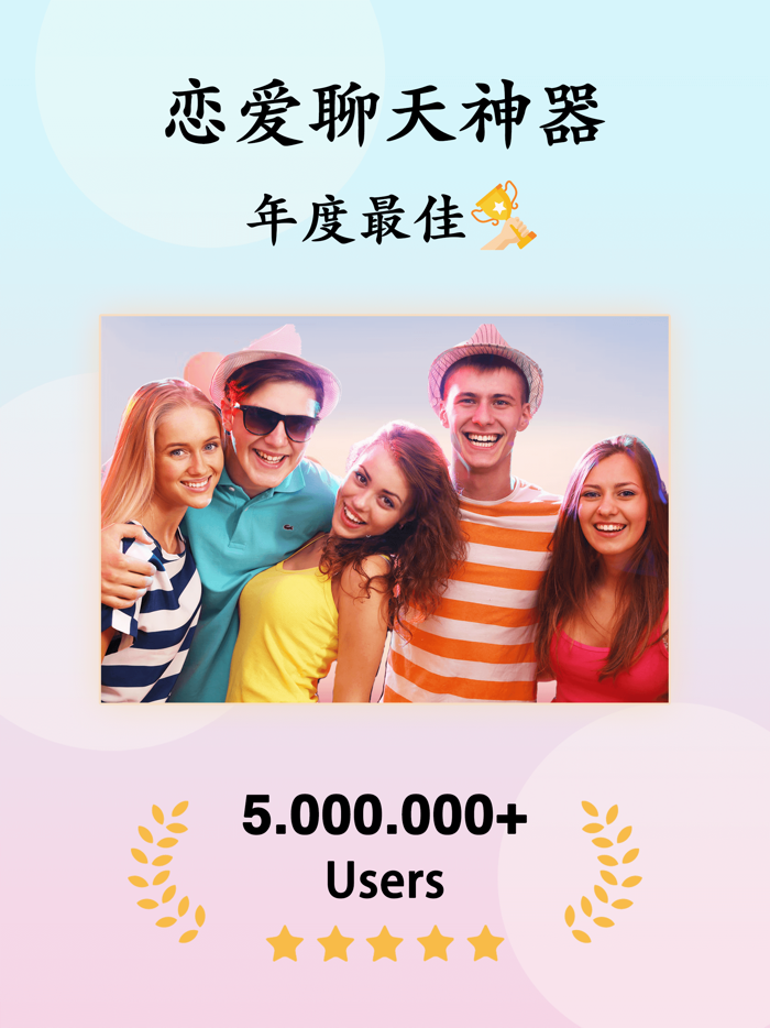 哄哄大挑战 - 恋爱聊天模拟器情侣话术宝典虚拟男女友神器