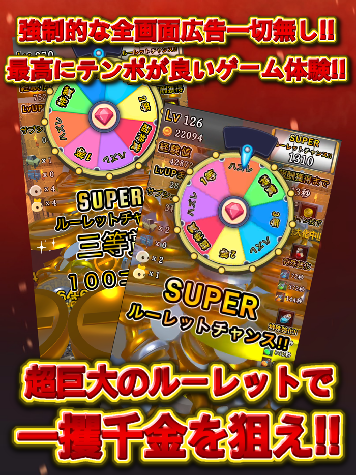 Inflation Coin Drop 2