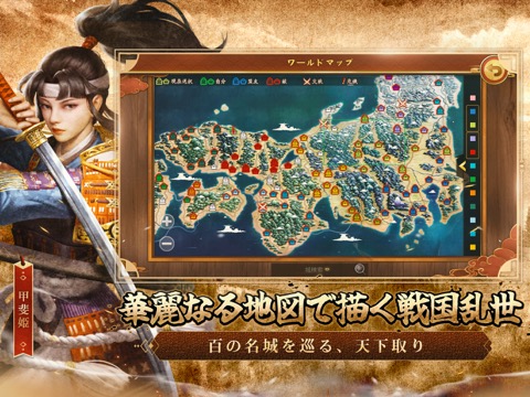 戦国布武【我が天下戦国編】のおすすめ画像4