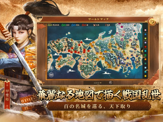 戦国布武【我が天下戦国編】のおすすめ画像4