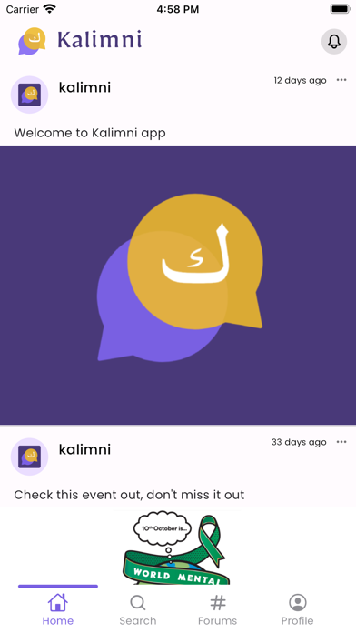 Kalimni - كلمني Screenshot