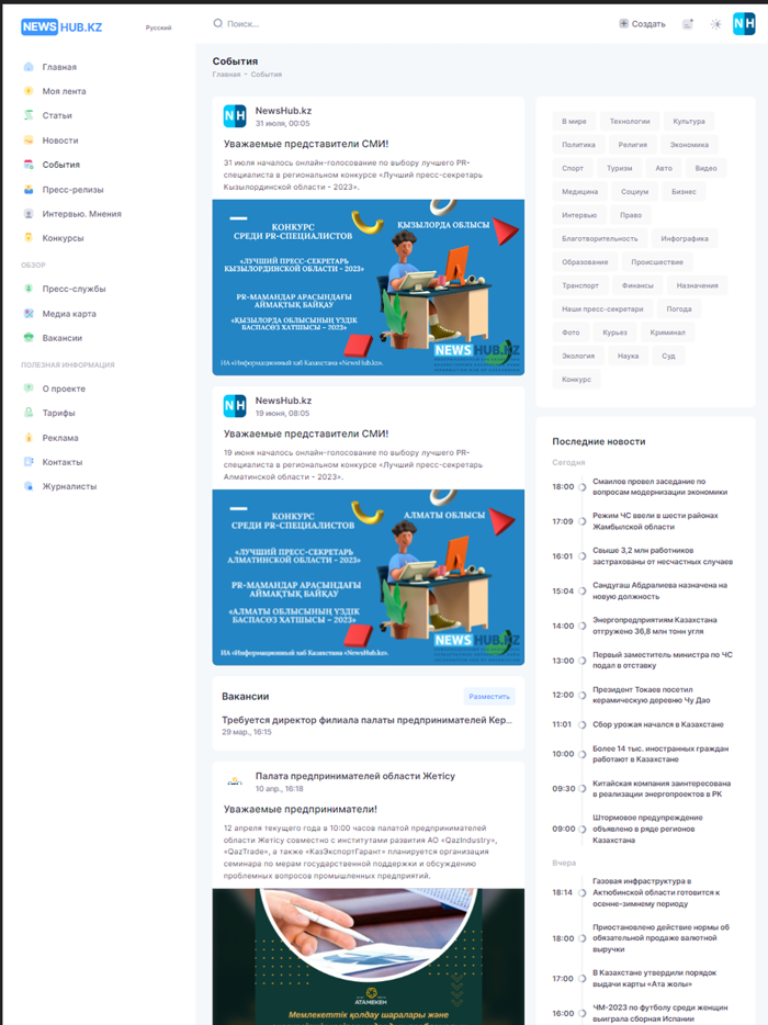 NewsHub.kz
