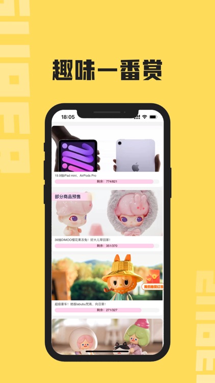 超级盲盒—在线夹娃娃机口红机扭蛋机