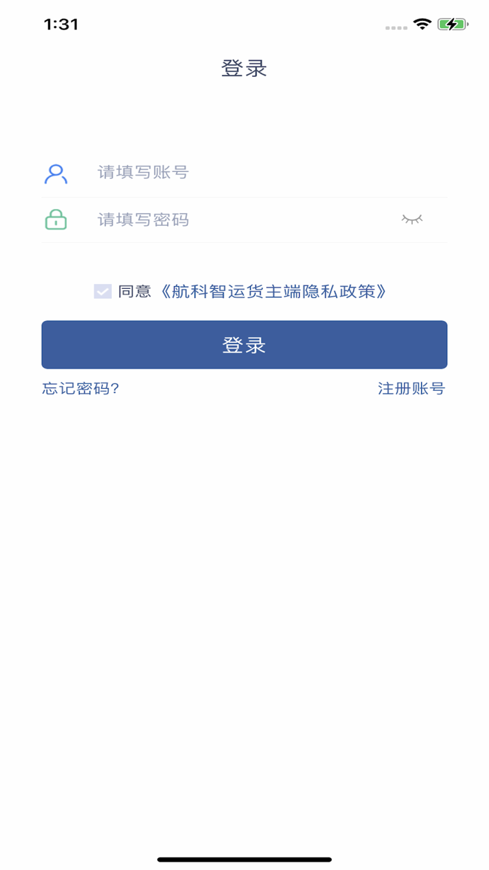 航科智运货主端