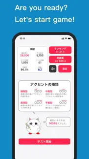 japanese word iphone screenshot 1